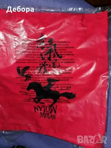 Текстилна чанта - Мулан 