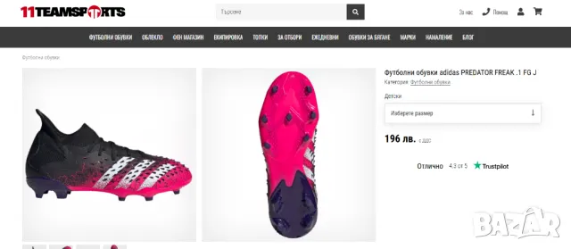 бутонки  Adidas Predator Freak.1 Fg Jr номер 38 2/3, снимка 2 - Футбол - 50178460
