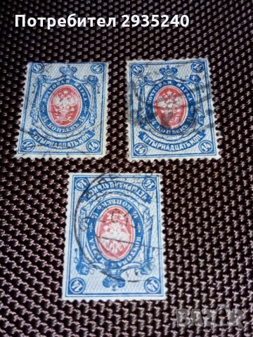 Пощенски марки Руска империя, снимка 3 - Филателия - 31348286
