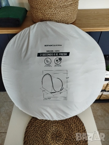 QUECHUA Заслон за Къмпинг и Плаж 2-Местен