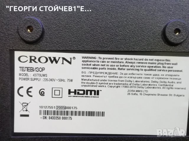 43770uws СЪС СЧУПЕНА МАТРИЦА, снимка 5 - Части и Платки - 30952731