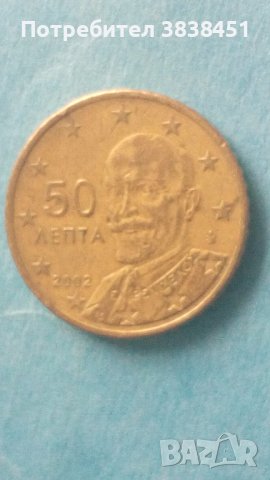 50 Euro Cent 2002 года, Греция