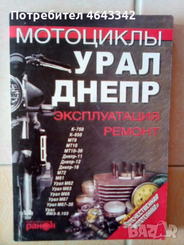 Части,Джанти,Регистрация за Класически МПС,производство 1960-1995г.