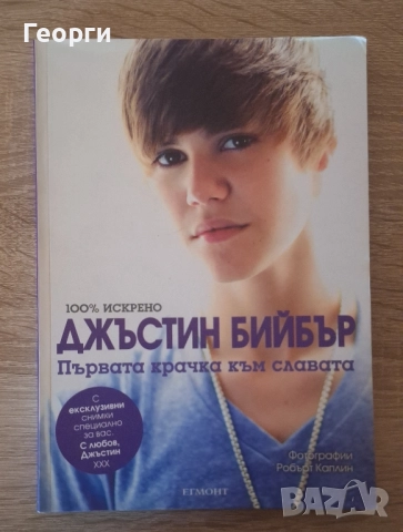 Три книги , снимка 3 - Други - 52176500