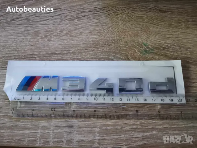 BMW М340d сребриста емблема лого, снимка 2 - Аксесоари и консумативи - 49658351