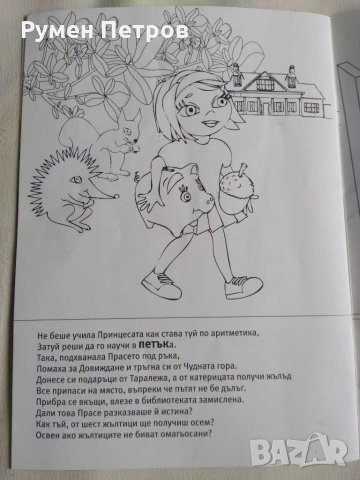 Петминутни приказки, снимка 3 - Детски книжки - 31650839
