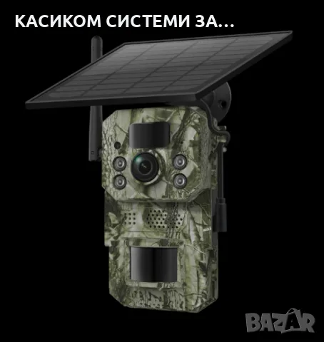 Соларна Ловна камера 4G / GPS / 3MP, снимка 3 - IP камери - 56531003