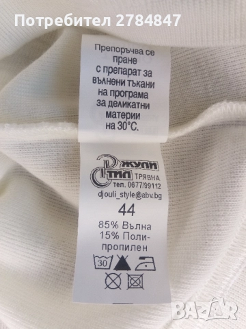 Дамски корсаж Джули стил , снимка 8 - Бельо - 52734445