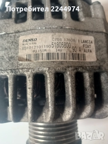 Генератор FIAT DOBLO 1.3. 2008