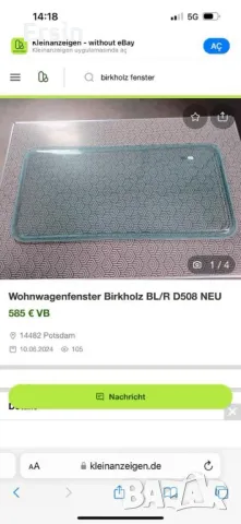 Оригинален прозорец BIRKHOLZ (Чисто нови)  Неотваряем имам налични 20-30 броя , снимка 18 - Къмпинг мебели - 50155266