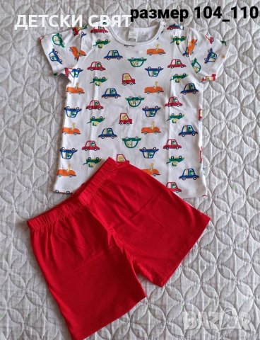 Нови детски комплекти 