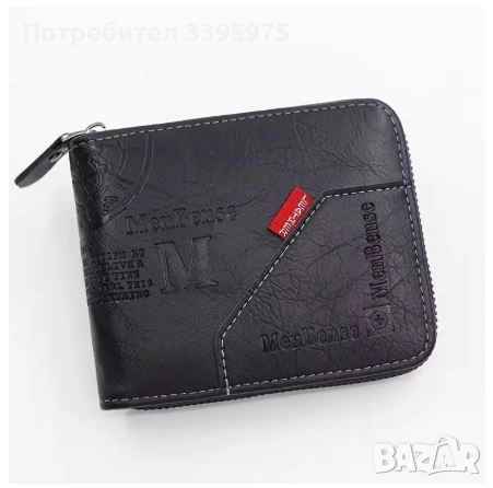 Нови мъжки портфейли с цип, държач за карти