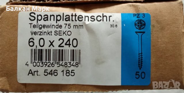 🔩ВИНТ, ВИНТОВЕ ЗА ДЪРВО 6.0х240 мм – ПОЦИНКОВАНИ | ЧАСТИЧНА РЕЗБА | ВНОС ОТ ГЕРМАНИЯ, снимка 2 - Железария - 49873287