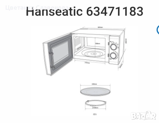 Микровълнова фурна Hanseatic 20л.700W SMH207P3H-P, сребриста, снимка 3 - Микровълнови - 52639421