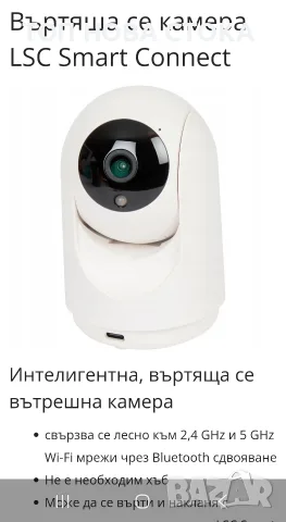 Въртяща се камера за наблюдение, 2304x1296, Wi-Fi, проследяване на движение, снимка 3 - HD камери - 56201701