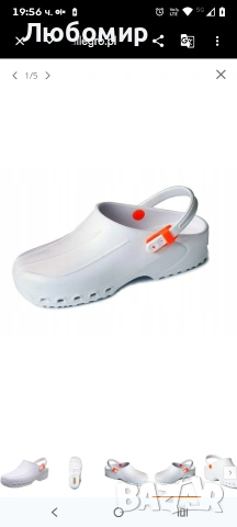 УЛТРАЛЕКИ сабо с каишка, размер 39, бели GIMA , снимка 6 - Маратонки - 54282490