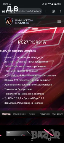 Asrock извит 27" монитор, снимка 9 - Монитори - 55898998