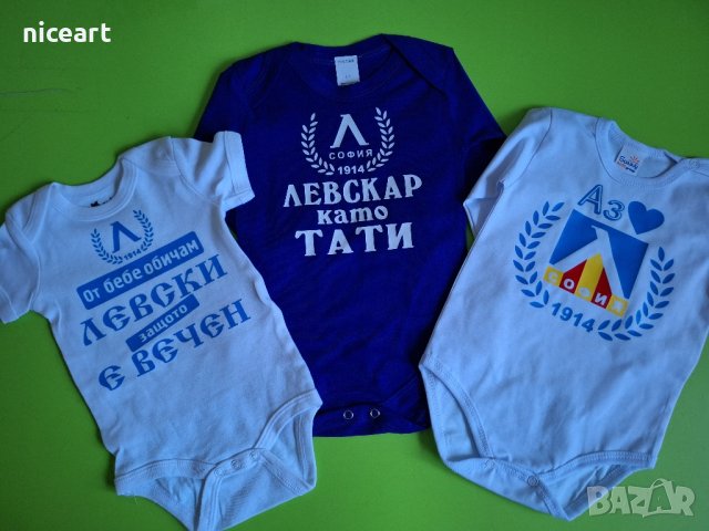 Боди на Левски София , снимка 7 - Бодита за бебе - 44437625