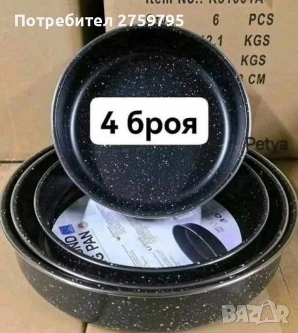 НОВО.Тави комплект Rosberg R51222MR24/24/32/32см., Черни/въгл. стомана с мрам. покритие . , снимка 2 - Аксесоари за кухня - 51509422