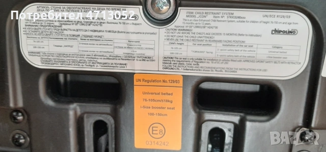 Детско столче за кола, снимка 2 - Столчета за кола и колело - 53145797