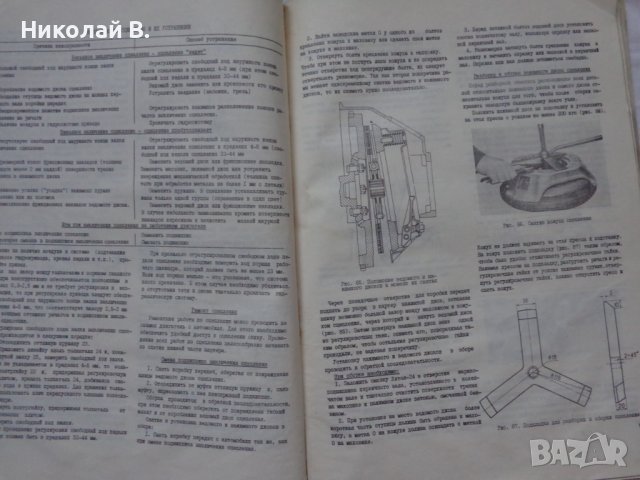 Книга Ръководство по ремонт и Техническо обслужване на автомобил ГаЗ 66 на Руски език формат А4, снимка 8 - Специализирана литература - 37039230