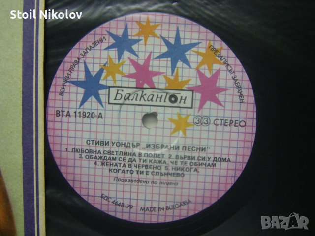 ВТА 11920 - Стиви Уондър ‎– Най-големите хитове, снимка 3 - Грамофонни плочи - 42705904