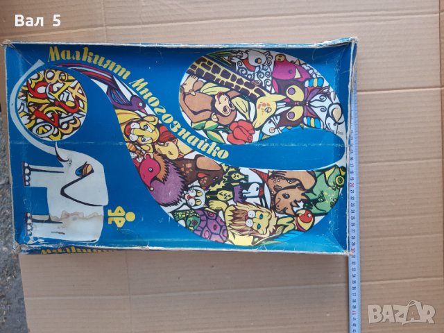 Стара детска соц игра Малкият многознайко, снимка 4 - Антикварни и старинни предмети - 38560281