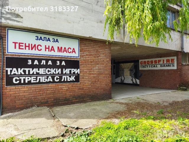 Зала за игри, Гелсофт, Еърсофт, Стрелба с лък, Хвърляне на брадви