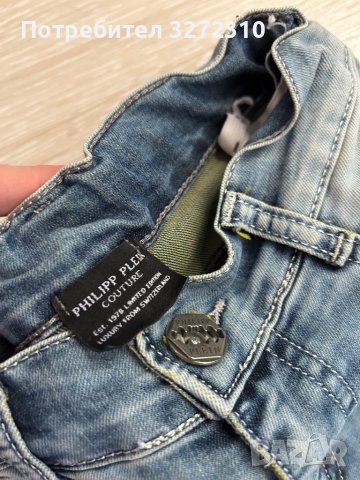 ПРОМО Детски дънки Philip Plein ОРИГИНАЛНИ, снимка 5 - Детски панталони и дънки - 39111708