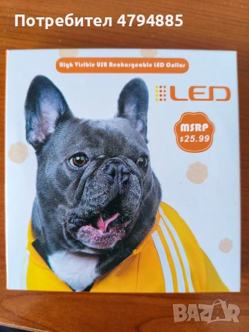 светещ нашийник за куче