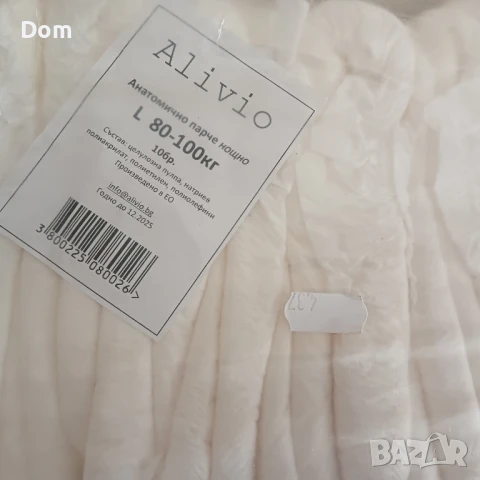 Голям лот памперси,нощни гащи,пелени,анатомични парчета за възрастни, снимка 13 - Други - 51015986