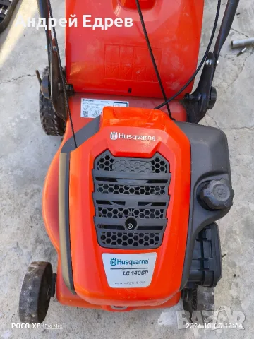 Косачка Husqvarna LC 140SP