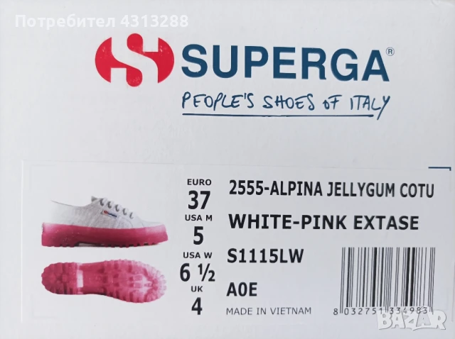 Superga N36,37 кецове, снимка 5 - Кецове - 50596205