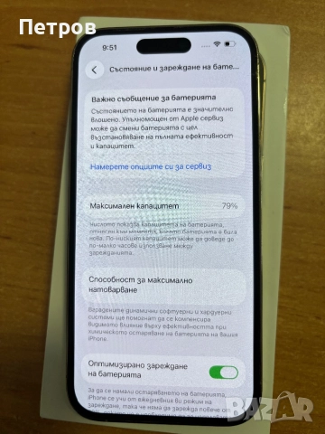 iPhone 14 Pro Gold-128, снимка 3 - Apple iPhone - 52902060
