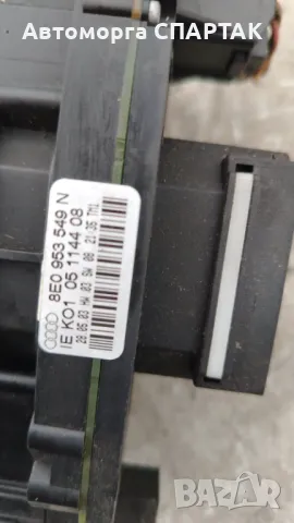 Лост за мигачи и чистачки за Ауди а4 б6, снимка 2 - Части - 48233640