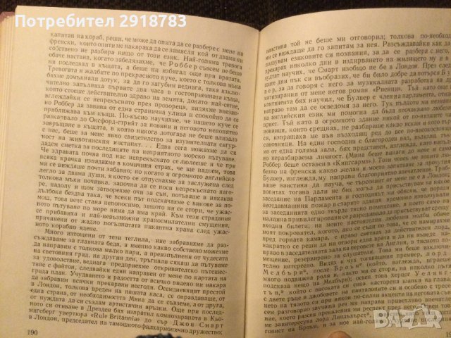Рихард Вагнер Моят живот, снимка 5 - Художествена литература - 38947158