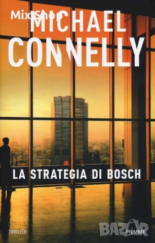 Нова, 17-та книга от 21 поредица на Michael, италианска версия