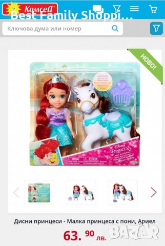 Приинцеси с пони на Дисни/ Disney , снимка 3 - Кукли - 36864892