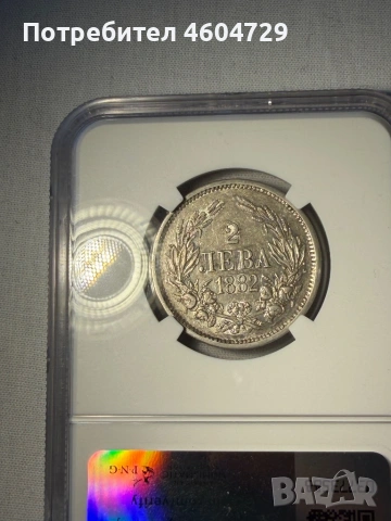 2 лева 1882 au58, снимка 2 - Нумизматика и бонистика - 54281520