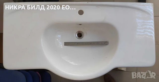 Голяма мивка