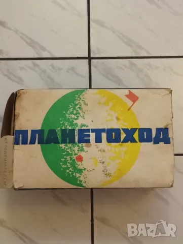 Стара играчка Планетоход,СССР. , снимка 10 - Колекции - 48992424