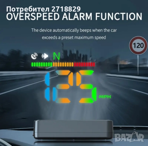 Автомобилен Head Up Display( HUD). Универсален. Универсален цифров Спидометър КМ/Н, снимка 2 - Аксесоари и консумативи - 51549166