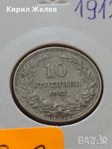 Монета 10 стотинки 1912г. Царство България за колекция перфектна - 24902, снимка 10 - Нумизматика и бонистика - 35095511