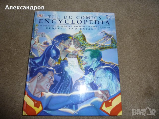 The DC Comics Encyclopedia подходяща за подарък, снимка 2 - Енциклопедии, справочници - 42849094