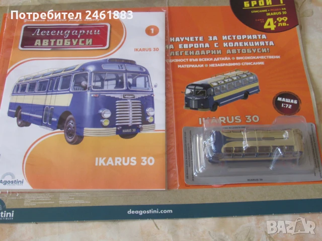 Ikarus 30 - мащаб 1:72 на DeAgostini нов в блистер, снимка 4 - Колекции - 48062143