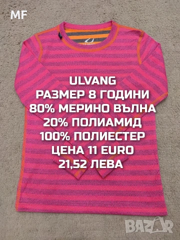 МЕРИНО ВЪЛНА ЗА МОМИЧЕ 7,8 ГОДИНИ , снимка 14 - Детски комплекти - 53882066
