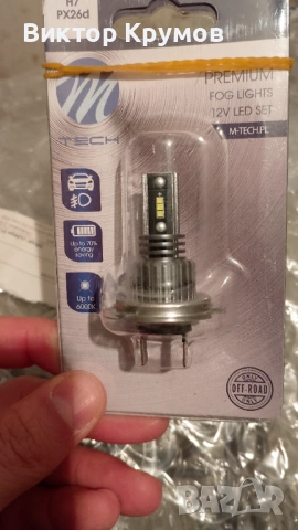 Автокрушки H7 12 V, снимка 2 - Аксесоари и консумативи - 53063155