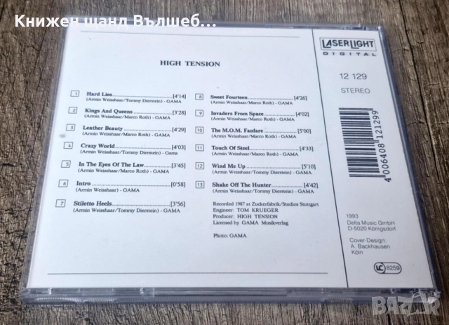 Компакт Дискове - Рок - Метъл: High Tension - High Tension, снимка 2 - CD дискове - 52668878
