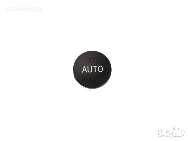 Капаче на климатроник за BMW 3 F30 – 64119320348