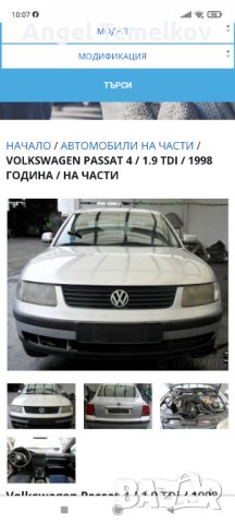 Фолцваген пасат